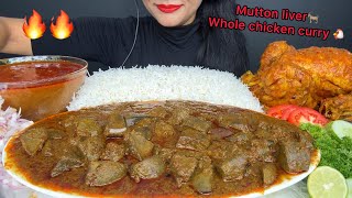 ASMR EATING MUTTON LIVERKALEJI CURRYWHOLE CHICKEN CURRYEXTRA GRAVYRICE [upl. by Steck]