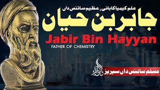 Jabir Ibn Hayyan I Father of Chemistry I جابر بن حیان I بابائےعلم کیمیا I जाबिर इब्न हैयान [upl. by Ainna]