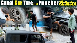 Gopal Car Tyreలు Puncher చేసాం revengeseries [upl. by Hildegarde]