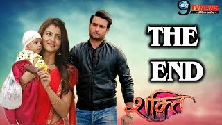 SHAKTI LAST EPISODE इस तरह होगा शो का ‘THE END’ हरमनसौम्या के साथ होगा… STORY ‘LAST TRACK’ [upl. by Evans]