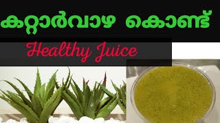 Aloe vera Juice at Home Malayalam Recipe [upl. by Salbu45]