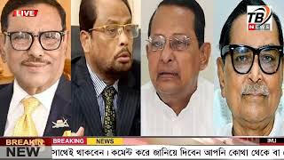 এইমাএ পাওয়া Ajker khobor 15 Dec 2023 l bangladesh latest news today  ajker bangla news [upl. by Shurlocke]