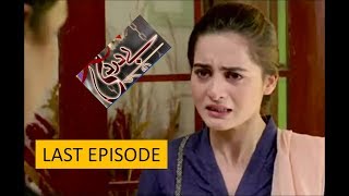 Bay Dardi Last Episode  Teaser  Bay Dardi Episode 20 mamp 21EPISODE 22 amp 23AFFANDAILY [upl. by Ocram]