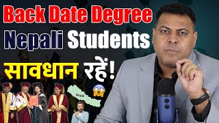 Nepali Students के पास भी है Back Date Degree🤔 ऐसा कैसे [upl. by Anayad]