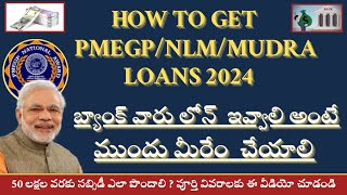 pmegp loan 2024 How to get pmegp subsidy loan 2024 telugu లోన్ ఎలా పొందాలి [upl. by Boor]