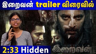 Iraivan Movie Official Trailer  Jayam Ravi  Nayanthara  Ahmed  Inandout Cinema [upl. by Yager650]