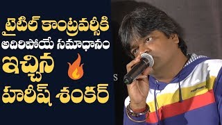 Director Harish Shankar Strong Reply To Media Question About Valmiki Title Issue [upl. by Lurleen]