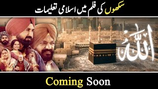 Ardaas Sarbat de Bhale Di Movie Vs Islam  Coming Soon [upl. by Aikmat]