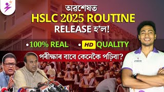 HSLC 2025 Routine  মেট্ৰিক ২০২৫ ৰুটিন  HD quality hslc2025 seba hslcroutine [upl. by Nivel]