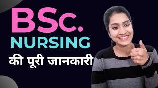 Bsc nursing ki puri jankari 2024 mein  BSc nursing complete details in 2024  BSc nursing Entrance [upl. by Enitsenrae]