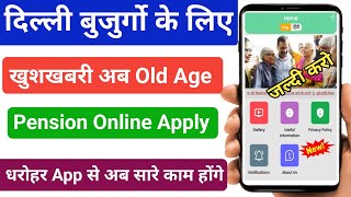 Delhi Old Age Pension Apply Online  Delhi Dharohar App  Old Age Pension Apply Online [upl. by Humble543]