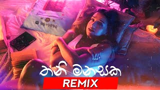 Thani manasaka remix  තනි මනසක remix  new song remix [upl. by Noxas]