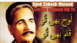 Loh Bhi Tu Qalam Bhi Tu  Allama Iqbal Naat Recited by Syed Zabeeb Masood  Ramzan Naat Sharif 2022 [upl. by Ellis]