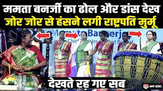 পিসি এত ভুল বলে কেন  Mamata Banerjee Funny Speech youtubeshorts funny mamatabanerjee [upl. by Amye]