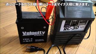 バイクのバッテリーを充電！ Meltec BATTERY CHARGER RC30 [upl. by Kano]