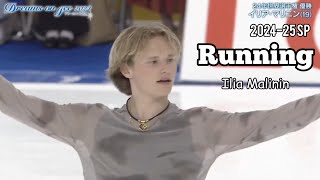 Ilia Malinin RUNNING 2425 SP  20240630 Dreams on Ice Broadcast on July 7 [upl. by Ronile]