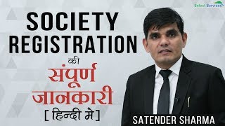 Society Registration NGO Registration in Hindi I Samiti Reg I By Satender Sharma हिन्दी में [upl. by Volin]