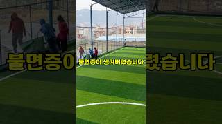 2억원 들여서 만들었다는 불법 축구장 이웃주민을 신고했습니다 [upl. by Bobseine]