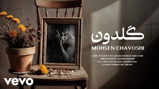 Mohsen Chavoshi  The Vase  Official Video [upl. by Gayner]