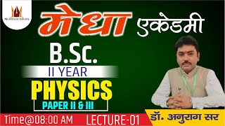 BSc 2nd Year  PHYSICS  LECTURE01  ByANURAG MISHRA SIR  Medha Academy [upl. by Bar]