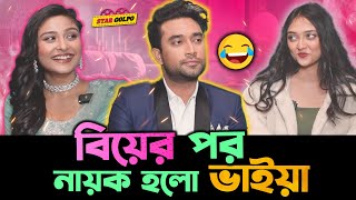 Ex girlfriend নিয়ে চরম জবাব Jovan এর 🤣 Jovan  Naznin Nahar Niha Interview Star Golpo [upl. by Hemphill]