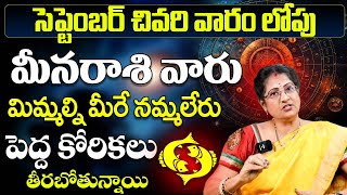 Meena Rashi Phalalu September 2024  September Month Horoscope 2024  Pisces Sign  9MaxTv [upl. by Nivrae102]