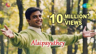 Alaipayuthey  Pachchai Nirame song  Hariharan  ARRahman  Vairamuthu  Mani Ratnam [upl. by Amoakuh]