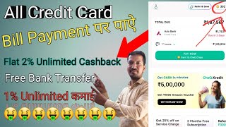 Flat 2 cashback on Credit card Bill Payment  Flat 2 Unlimited Cashback on Creditcard Bill Payment [upl. by Cairistiona]