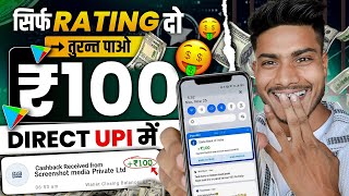 100 Free 🤑 Earning App  New Earning App Today 2024  Earning app without investment 2024 [upl. by Lordan]