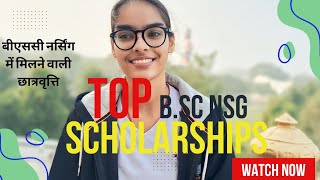 TOP SCHOLARSHIP IN BSC NURSING BSC NURSING JYOTI MAWLIYA [upl. by Jaye]