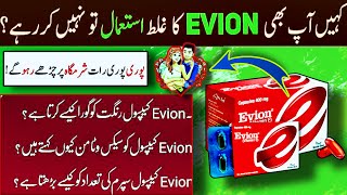 Evion Capsule 400 Mg Ke Fayde  Evion Capsule Benefits  Asad Beauty Tips [upl. by Airdnaid382]