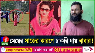 খালেদা জিয়ার প্রতীকী সাজ নেয়া সেই তাহা ও তার পরিবার কেমন আছেbanglavision country norail [upl. by Ecinom]