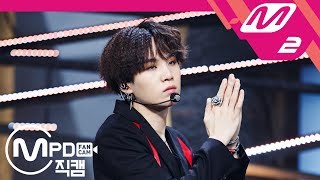 MPD직캠 방탄소년단 슈가 직캠 4K FAKE LOVE BTS SUGA FanCam  MCOUNTDOWN2018531 [upl. by Laerdna]