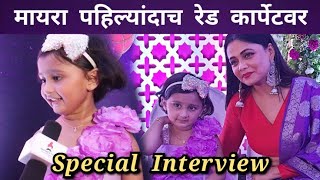 रेड कार्पेटवर मायराची ग्रँड एंट्री  Myra Interview  Majhi Tujhi Reshimgath  Zee Marathi Awards [upl. by Wally]