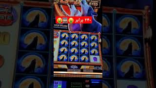 major bonus massivewin wolfruneclipse slotmachine casino farsi بونوس اسلاتماشین کازینو [upl. by Rovaert]