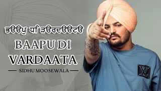 🎉 Baapu Di Vardaata 🎶  ਬਾਪੂ ਦੀ ਵਰਦਾਤ 🎂  Sidhu Moose Wala 🔥  Birthday DJ Song 🕺 [upl. by Piper]