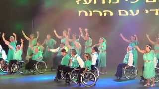 WHEELCHAIR DANCE PERFORMANCE at 27th Annual Karmiel Israeli Dance Festival in ISRAEL [upl. by Devaj120]