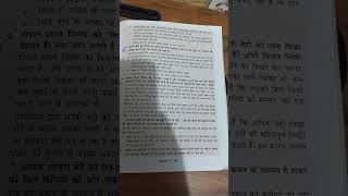 Class 9th read ki haddi question answer [upl. by Ifen]