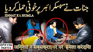 JINNAT NE SUBSCRIBER PAR HUMALA KARDIYA RAAZ BAAKI HAI RAAZ HORROR SHOW EP156 PART4 10 MAR 24 [upl. by Neeruan178]