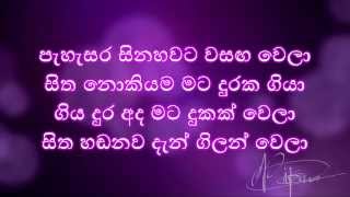 Thisara chanakaPahasara sinahawata පැහැසර සිනහවට lyrics [upl. by Brightman550]