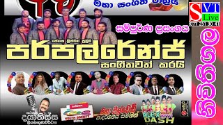 සම්පුර්ණ ප්‍රසංගය  Purple Range  Niwithigala  2023 [upl. by Laura888]