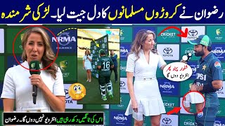 Muhammad Rizwan won heart all Muslims quot Rizwan refusal to give an interview to the girl  Pak vs aus [upl. by Ranitta163]