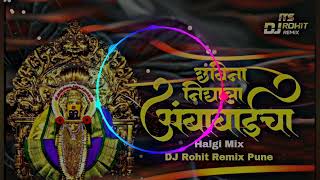 Chabina Nighala Ambabaicha Halgi Mix DJ Rohit Remix Pune [upl. by Hibben798]