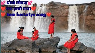 💓 New halbi song💓chhattisgarhi song New release latest songbastariya song [upl. by Adierf]