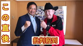 ドリー・ファンク・ジュニア、８・２４「川崎伝説」大会に向け気合「キャリアの集大成となるよう全力を尽くすのみ」 [upl. by Roley32]