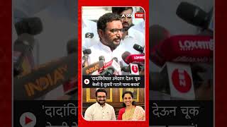 Amol Mitkari on Supriya Sule  दादांविरोधात उमेदवार देऊन चूक केली हे तुतारी गटाने मान्य करावं [upl. by Dulciana718]