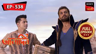 Kalo Chor Returns  Aladdin  আলাদিন  Full Episode  538  19 Dec 2023 [upl. by Proudman70]