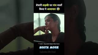 South movie mangalavaram full movie hindi explained short explain southmovie [upl. by Alethia610]