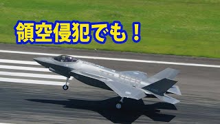 F22を凌駕しつつあるF35戦闘機！急激に進む第6世代戦闘機へと近づく可能性あり無人化に・・・ [upl. by Etra714]