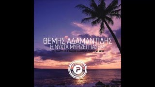 Themis Adamantidis  H Nyxta myrizei giasemi Dj Pantelis amp Panos Haritidis Tropical remix [upl. by Ylrrad]